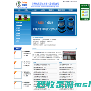 减振器_弹簧减振器_橡胶减振器_减震器-苏州塞莱斯减振器有限公司