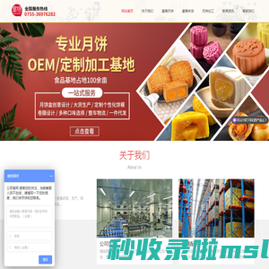 富锦月饼官网!富锦食品集团|富锦月饼|中国名饼|深圳富锦食品|富锦月饼团购|深圳富锦月饼|东莞富锦月饼|年货|富锦年货