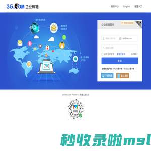 xmfine.com_刺猬云邮6.0