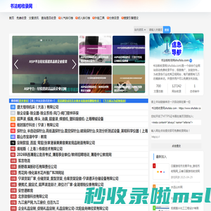 书法啦收录网_网站秒收录,网站免费收录,免费收录网站,免费提交网站,网站自动收录,免费收录平台
