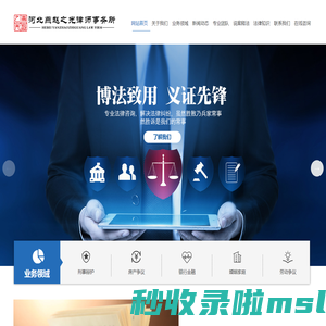 燕赵之光_石家庄专业律师_石家庄知名律师事务所_石家庄刑事诉讼律师_石家庄知识产权律师_石家庄经济纠纷律师_石家庄金融证券律师