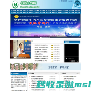 北京中科视光医学院有限公司-http://www.zgslbjw.com