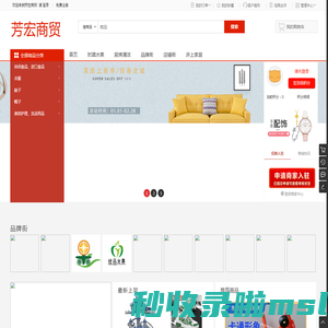 芳宏商贸 - 为创业赋能,为电商加速  Powered By WSTMart