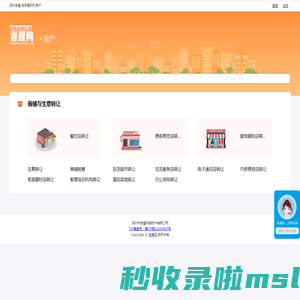 吉屋网