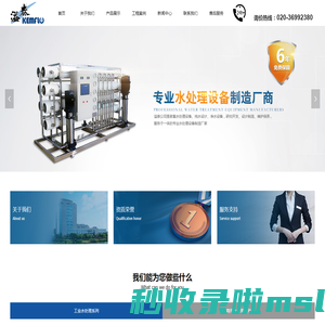 广州溢泰水务科技有限公司