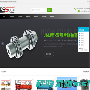 上海达升机械有限公司_传动配件
