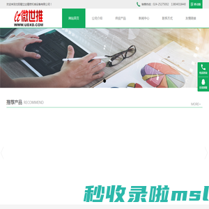 沈阳锯立达精密机械设备有限公司