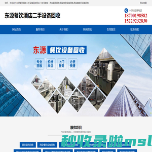 西安厨具回收-西安餐饮设备回收-西安咖啡厅|面包烘焙|奶茶水吧设备回收-西安东源餐饮酒店二手设备回收