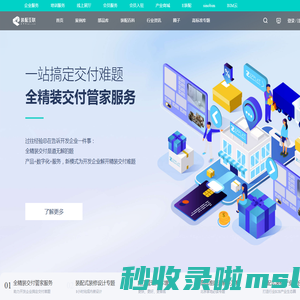 装配式装修产业互联平台