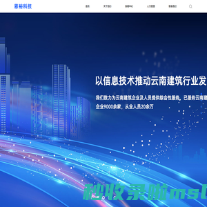 云南恩裕科技开发有限公司