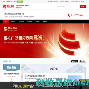 电动执行器_电动阀门电动风门_电动装置_电动调节阀 - 【扬州市超能电动阀门有限公司】