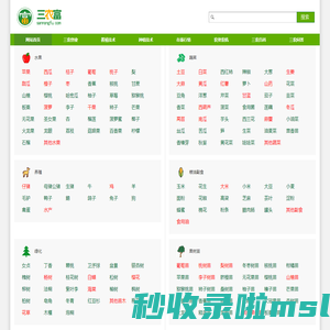 三农富 - 振兴农村经济，促进农业增效