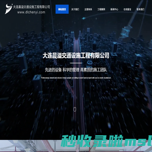 大连环氧地坪_大连地坪漆施工_大连车牌识别安装_大连停车场收费系统_大连道路划线 - 晨溢交通设施