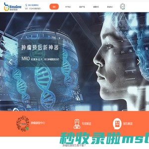 上海秉舒生物科技有限公司