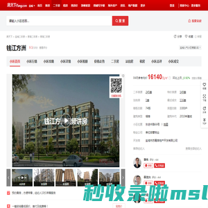 【盐城钱江方洲小区,二手房,租房】- 盐城房天下