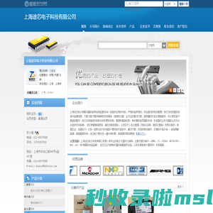 上海途芯电子科技有限公司(shtuxin.dzsc.com)_网站首页