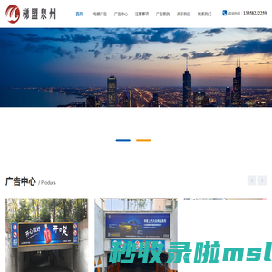 泉州电梯框架广告报价【道闸,门禁,灯箱,车库广告】一手资源-梯盟泉州分公司