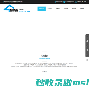 智易(北京)供应链管理有限公司