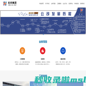 中新宏祥集团有限公司