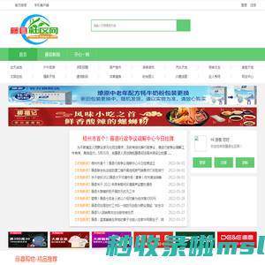 藤县社区网-藤县人才上的藤县购物,生活网,新闻网-贴心生活网
