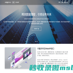 API服务中心-春燕网络