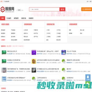 安阳分类信息网-安阳信息港-安阳搜搜网