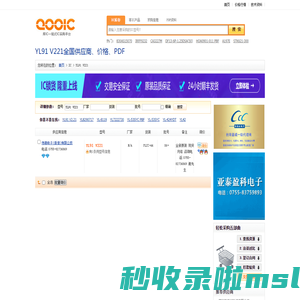 YL91 V221优质供应商YL91 V221价格｜PDF资料【库IC网】