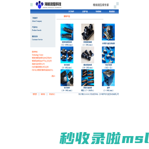 海平时代-海航液压-管路防爆限速阀|双管路防爆阀|管式梭阀|螺纹插装梭阀|卡套式梭阀|板式梭阀|插装式溢流阀