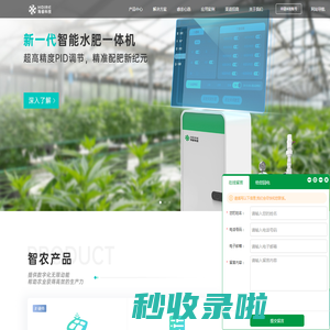 首页-广州海睿智能科技股份有限公司