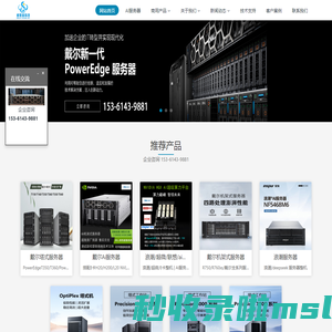 深圳市威思嘉科技有限公司-【深圳戴尔代理商】,【戴尔深圳经销商】,【戴尔经销商】,【戴尔代理】,【戴尔工作站】,【戴尔台式机】,【戴尔电脑】,【戴尔服务器】,