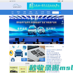 沈阳汽车网-汽车报价,汽车评测,汽车新闻_www.shenyangcar.com