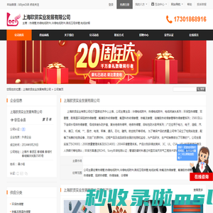 热缩管,热缩电缆附件,冷缩电缆附件,高低压母排管,电缆封帽_上海欧贤实业发展有限公司 - 八方资源网