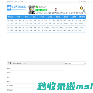 女性网站 - hao123上网导航