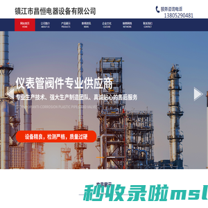 桥架母线槽厂家|镇江开关柜|镇江市昌恒电器设备有限公司