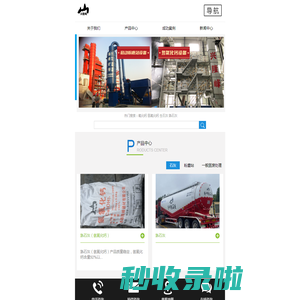 成都隆峰建材有限公司