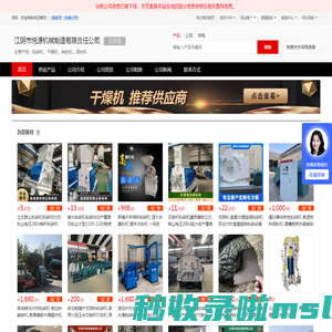 粉碎机_干燥机_制粒机_混合机 - 【江阴市悦源机械制造有限责任公司】
