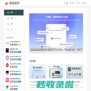 极简插件官网_Chrome插件下载_Chrome浏览器应用商店