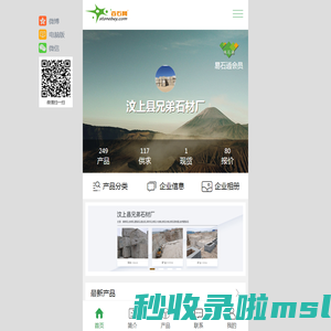 汶上县兄弟石材厂-黄锈石,白锈石,蘑菇石,路沿石,异形石,锈石火烧板,锈石光板,锈石荔枝面15106371088微信