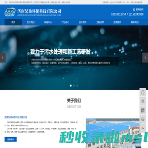 畜禽废水处理_豆制品污水处理_食品污水处理-济南兄弟环保科技有限公司