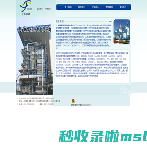 上海双晟工贸有限公司