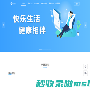 健康乐