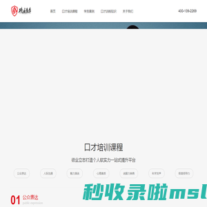 德业教育