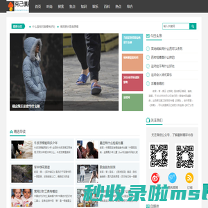 克己慎行网