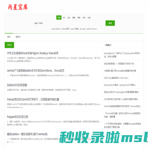 丙星宝库 - 专业的IT技术编程文章资讯宝库