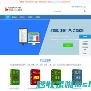 米牛进销存管理系统(jxc6.com)，确保企业及时准确地掌握库存的真实数据,合理保持和控制库存。