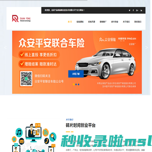杭州端峰信息技术有限公司--自主创业、系统开源、营销推广