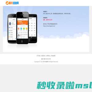 手机浏览_那牛信息网