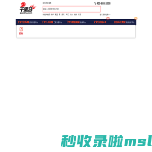 千里马-千里马招标网|招投标|国内招标行业门户网站