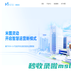 米图灵动