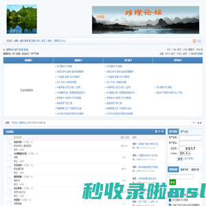 璀璨论坛  斑竹   b L - 璀璨论坛    b L